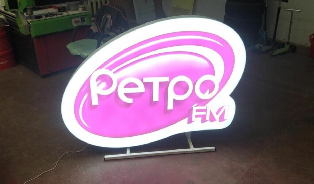 ретро фм, ретро фм логотип, ретро fm, радио ретро фм, радио ретро фм ретро фм