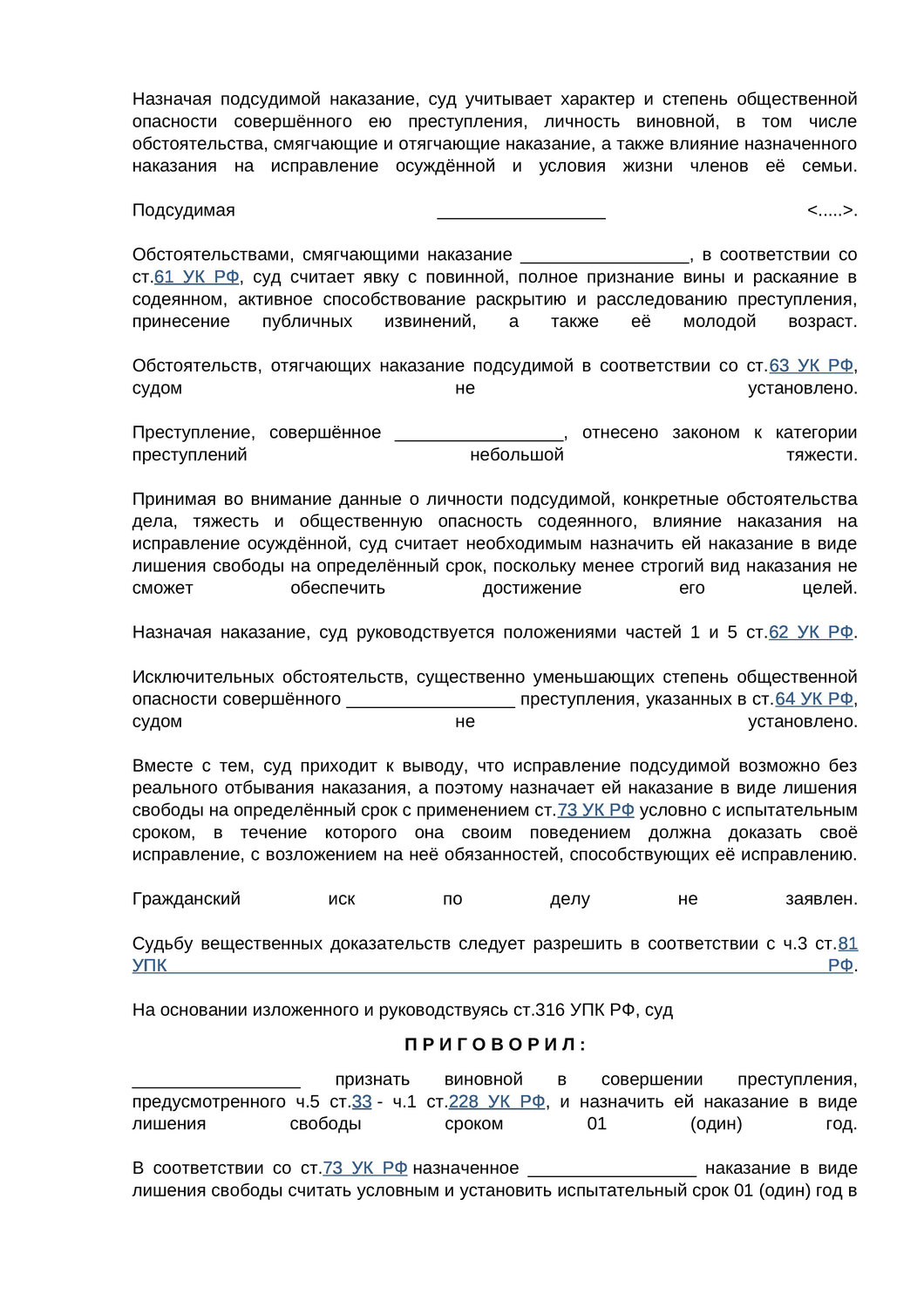 образец договора, образец соглашения, образец договора займа, страница с текстом, образец договора купли