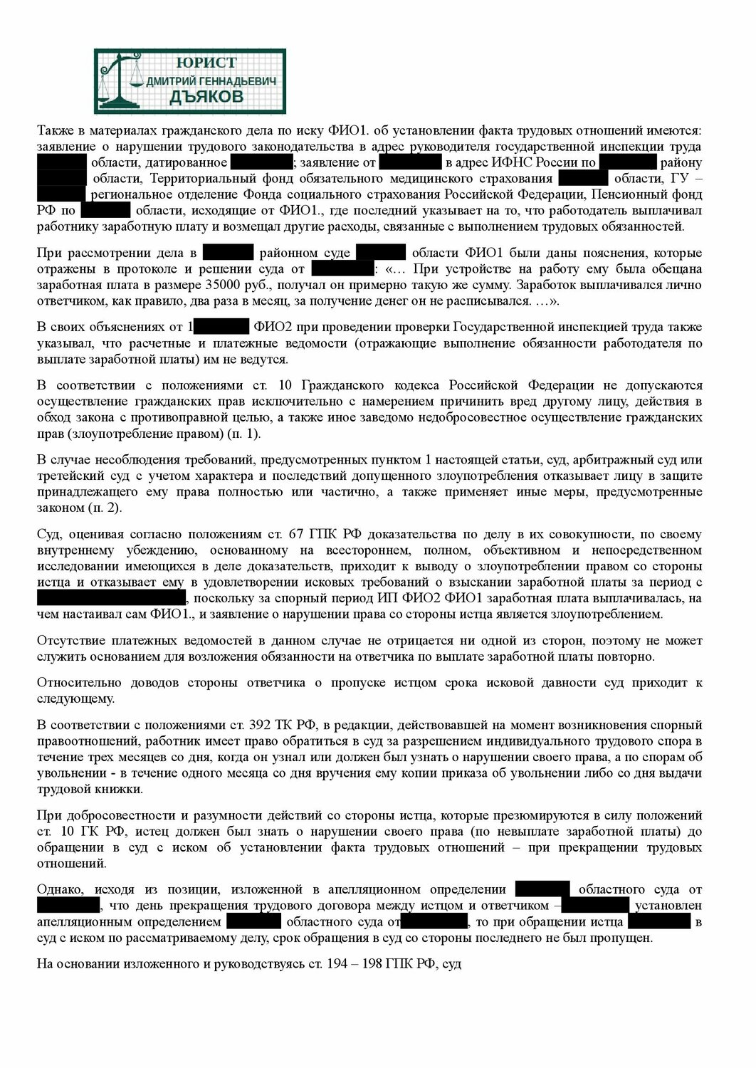 страница с текстом, претензии образец, образец досудебной претензии, решение суда, образец жалобы