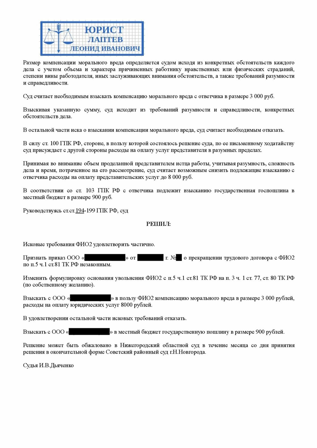 страница с текстом, образец претензии, образец жалобы, образец ходатайства, образец договора