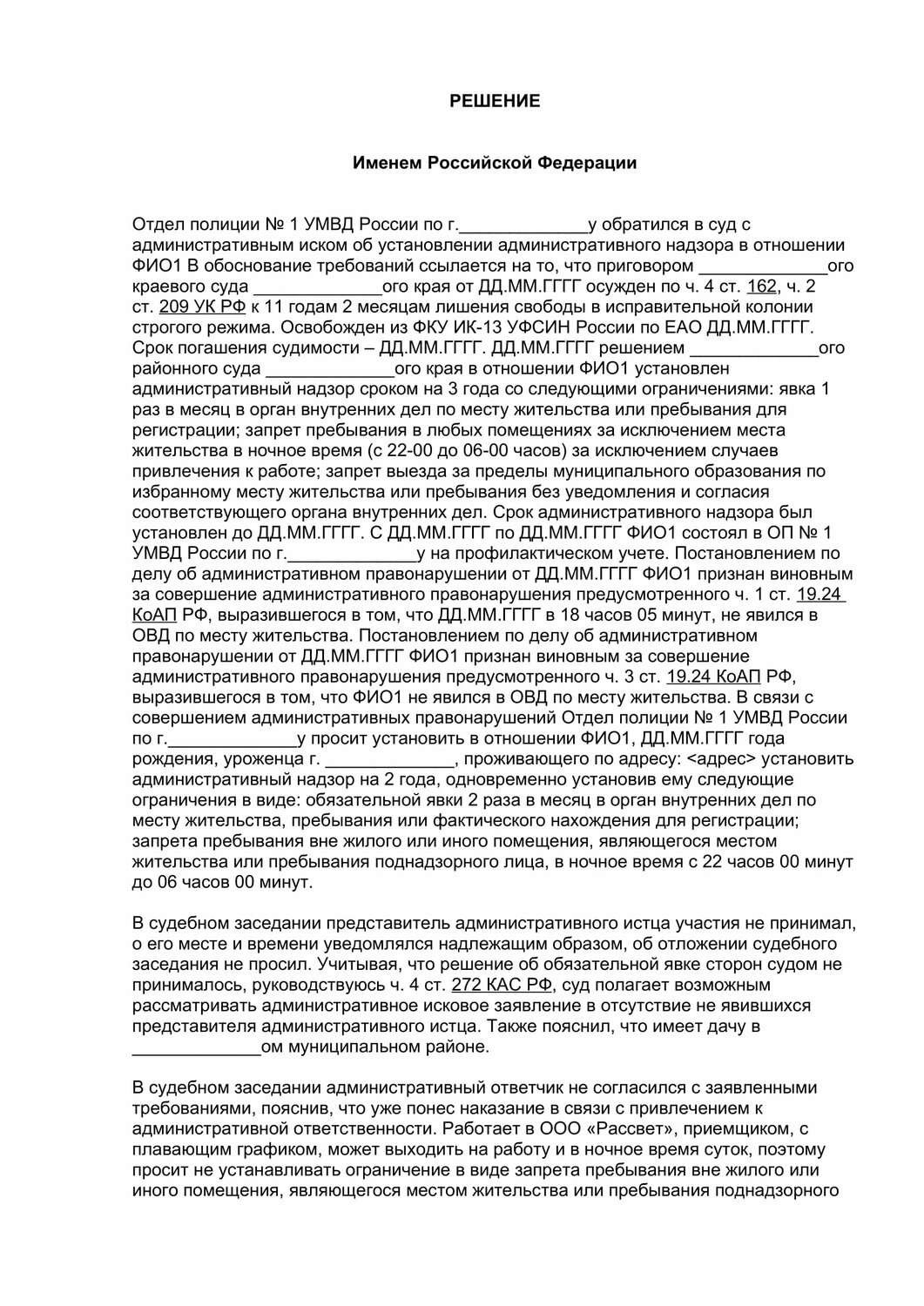 страница с текстом, анализ судебной практики, реферат, реферат по теме, судебная практика