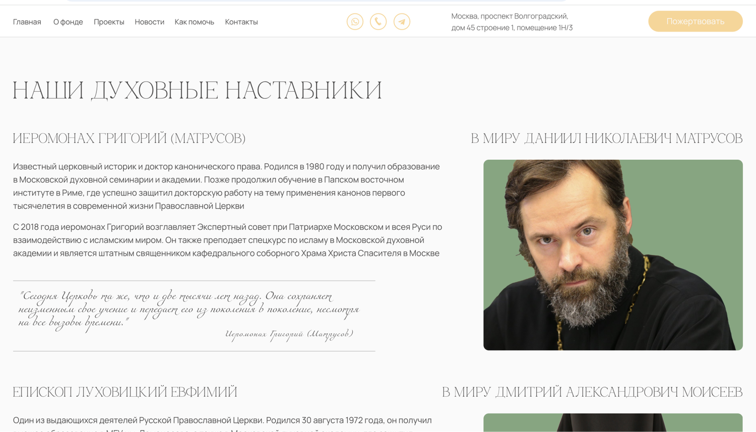протоиерей андрей ткачев, иеромонах григорий матрусов, митрополит иларион алфеев, священник андрей ткачев, священник