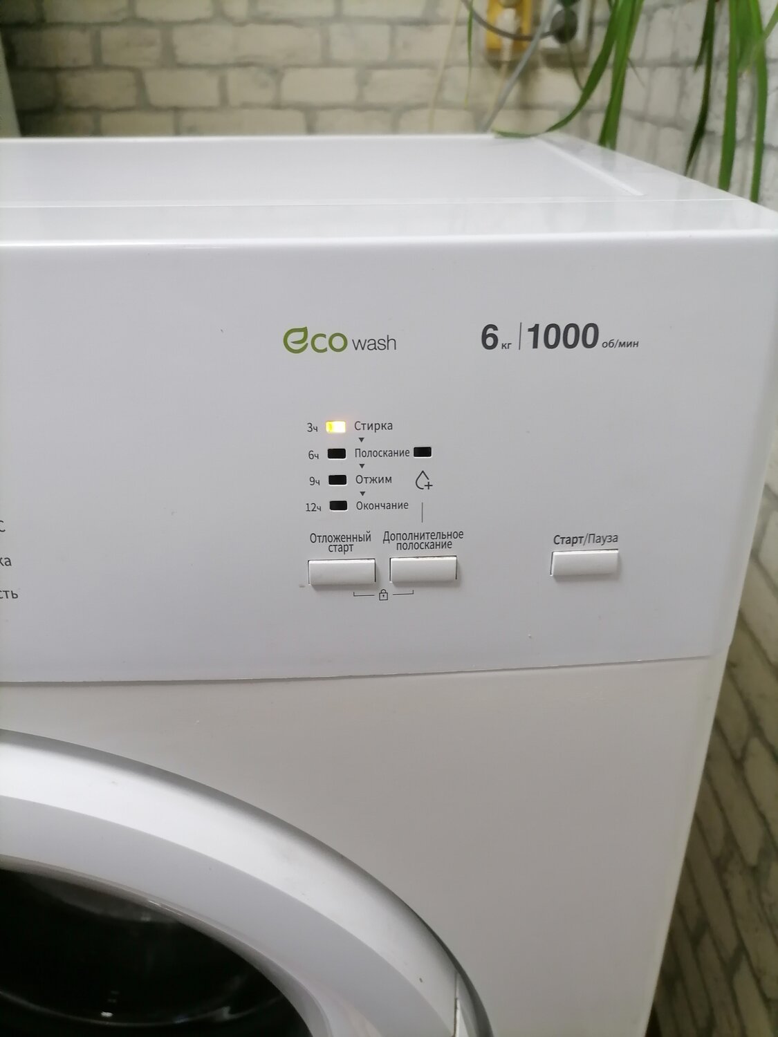 Ремонт стиральных машин с выездом на дом