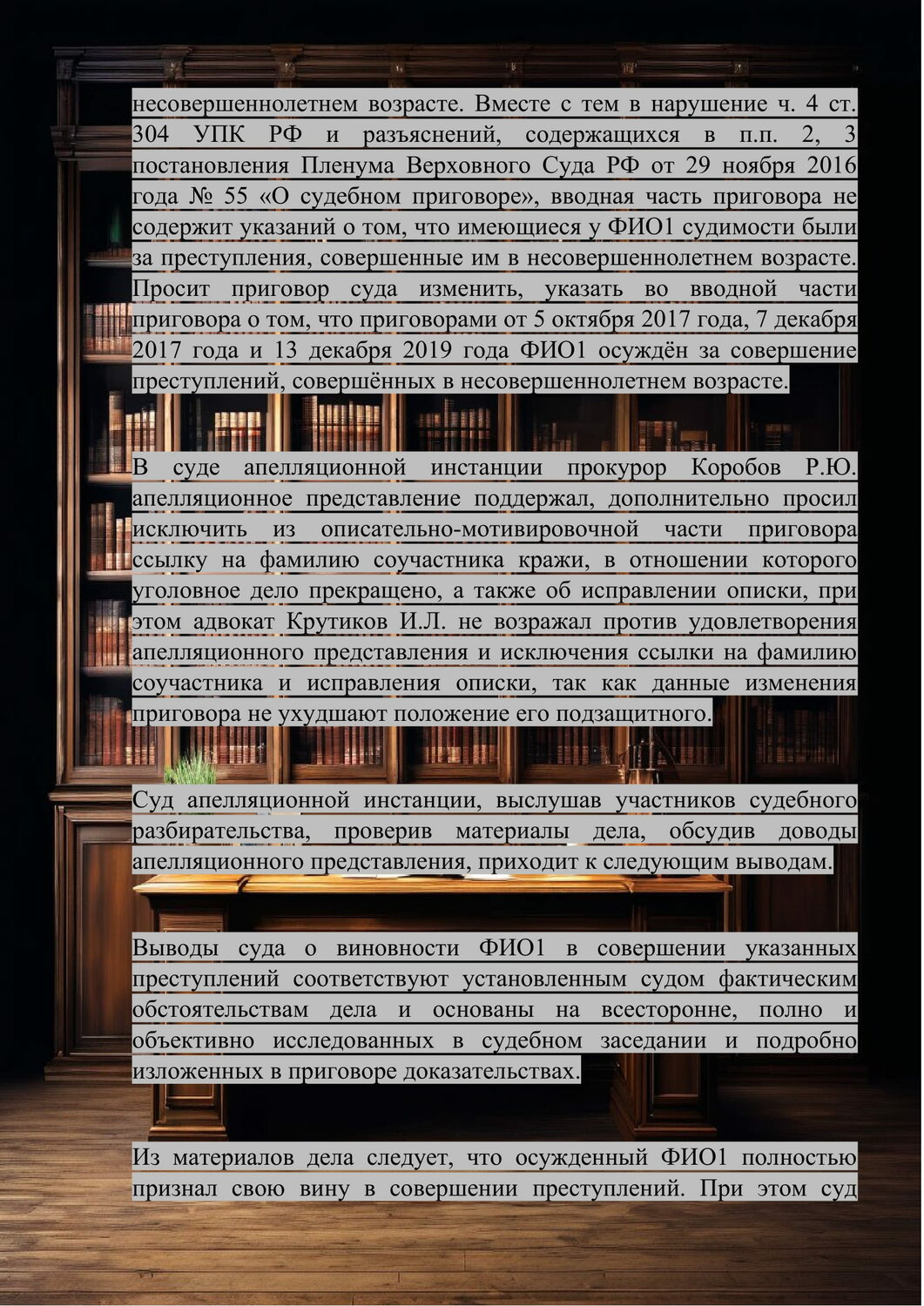 книг, фон библиотека, юридическая библиотека, книга библиотека, библиотек