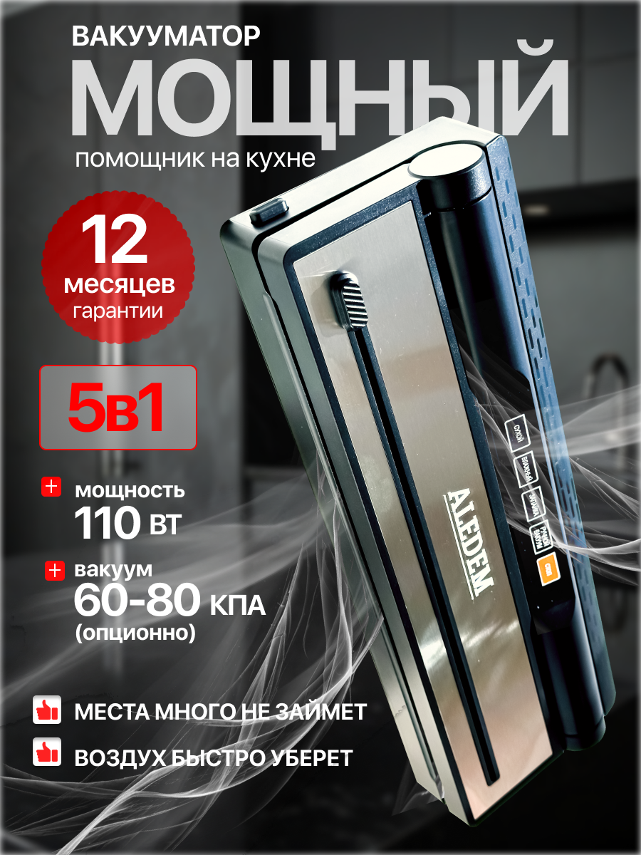 вакууматор для продуктов вакуумный упаковщик, вакуумные упаковщики, вакууматор, вакуумный упаковщик вакууматор, вакуумный упаковщик для продуктов