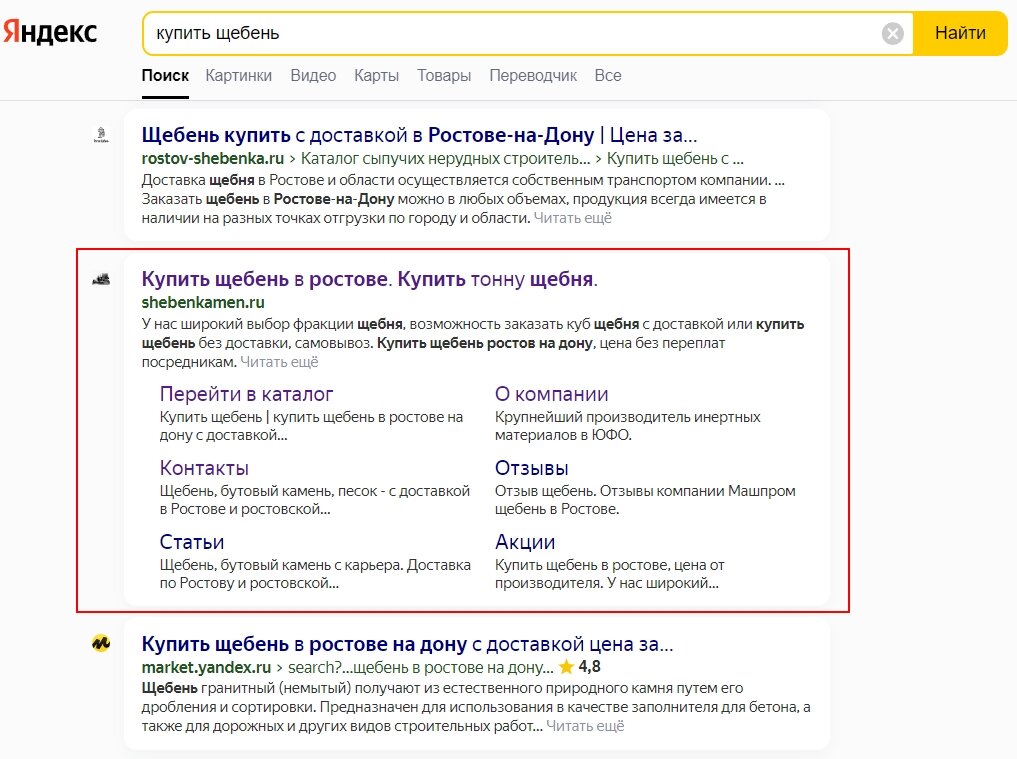 реклама в яндекс, контекстная реклама, реклама в яндекс директ, контекстная реклама пример, контекстная реклама яндекс