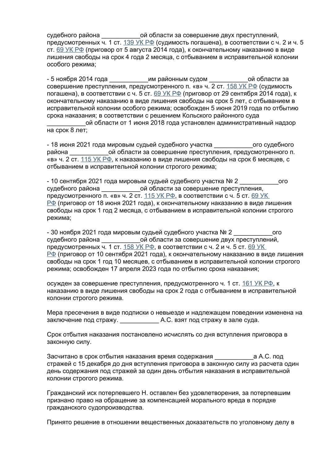 обжалование постановления судебного пристава исполнителя образец, заявление на обжалование постановления судебного пристава образец, жалоба в квалификационную коллегию судей образец, образец заявления о сохранении прожиточного минимума судебным приставам, жалоба на бездействие судебного пристава исполнителя о взыскании долга