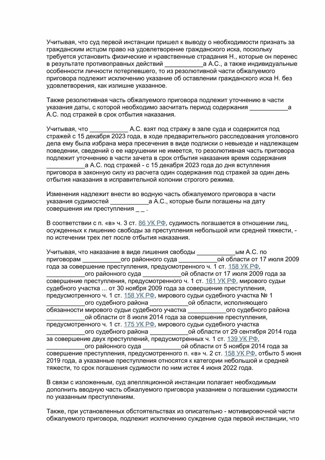 образец договора, образец соглашения, образец искового заявления, пример заполнения договора дарения квартиры между близкими, образец договора дарения доли в квартире