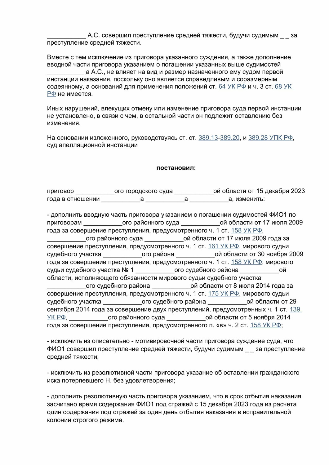 решение суда, образец искового заявления, административное исковое заявление бездействие пристава, образец административного искового заявления, образец административного искового заявления в суд по кас рф