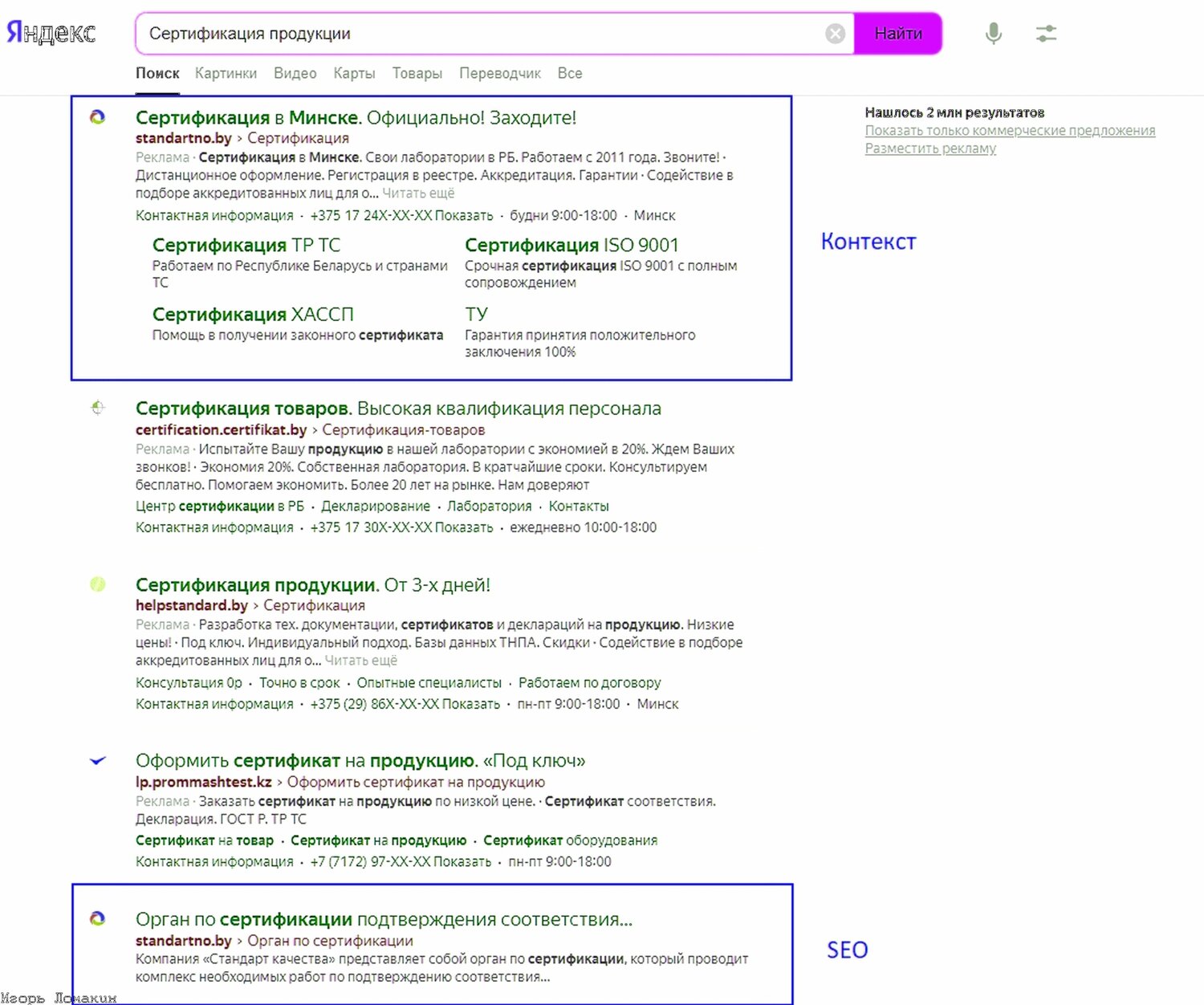 контекстная реклама, контекстная реклама яндекс, яндекс про, реклама в яндекс директ, реклама в яндекс