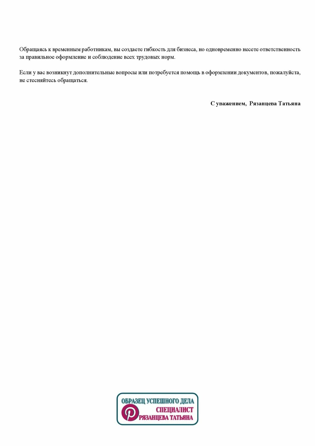 образец, реферат, документ, доклад, инструкции по эксплуатации