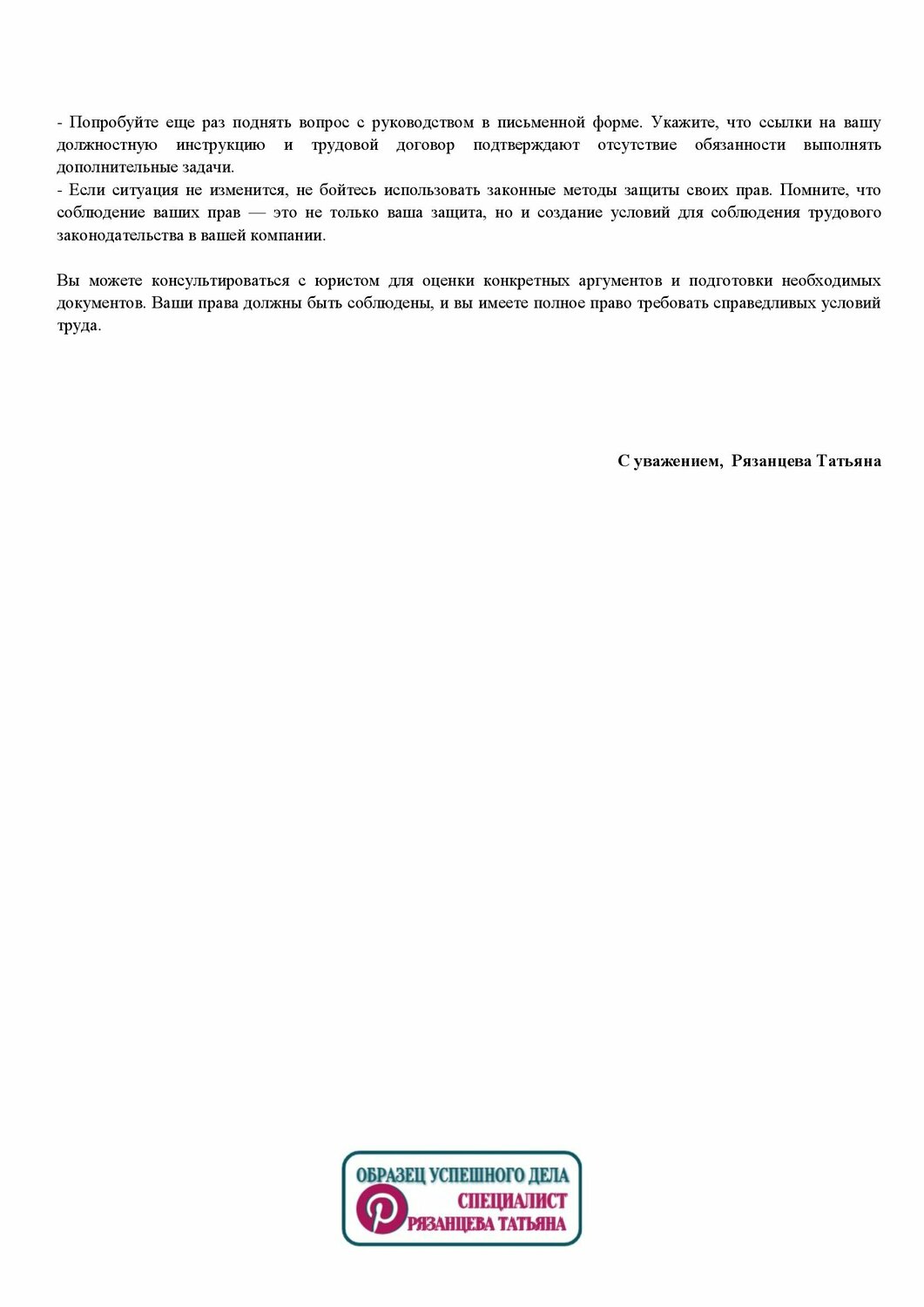 образец, инструкции, служебные записки о невыполнении своих должностных обязанностей, приказ, инструкции по эксплуатации