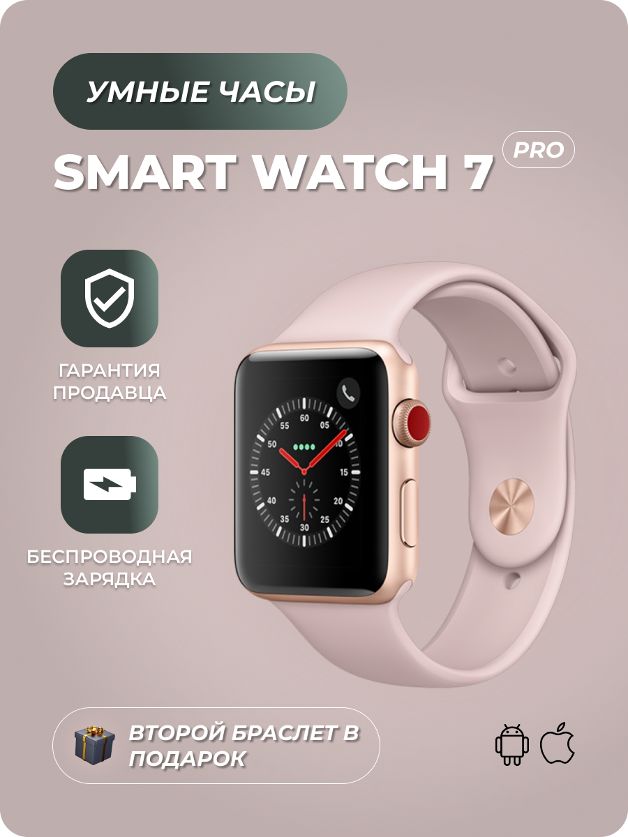 смарт часы smart watch, умные часы smart watch, умные смарт часы smart watch, умные смарт часы smart watch 7, часы смарт вотч м7