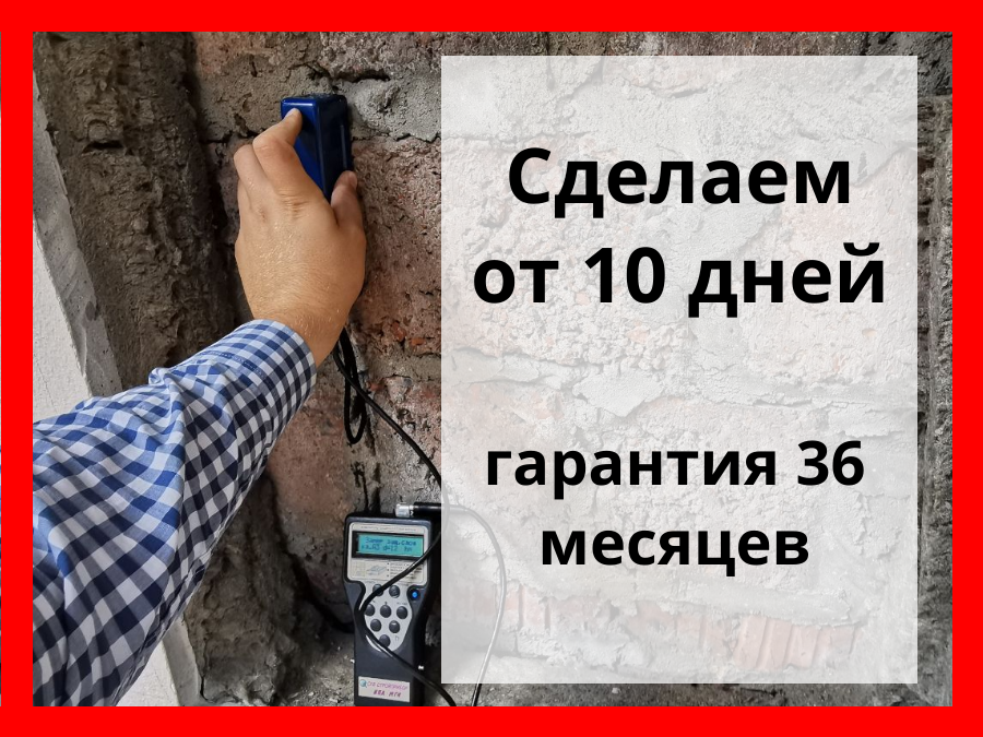 неразрушающий контроль скалыванием, обследование зданий, обследование зданий и сооружений, неразрушающий контроль, а1220 монолит ультразвуковой дефектоскоп