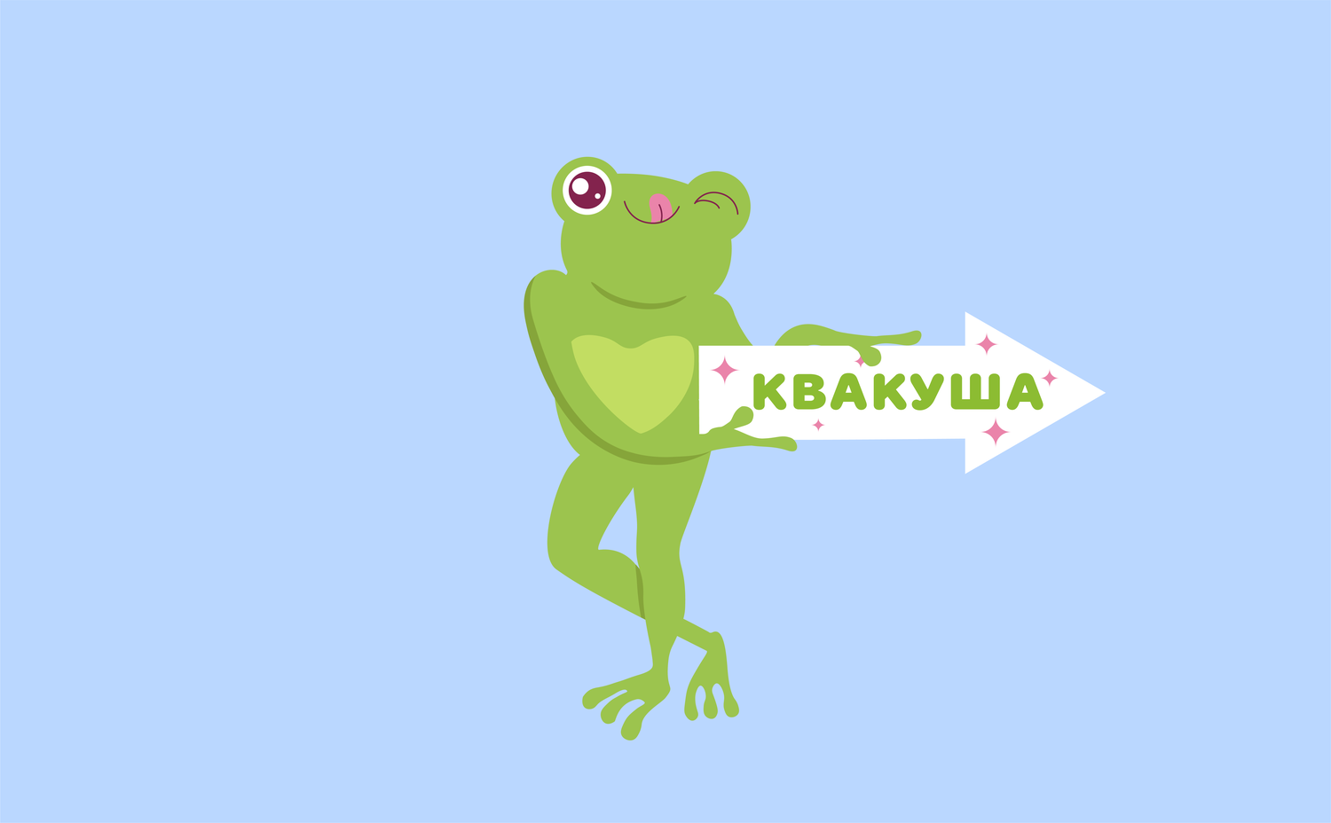 жаба лягушка, лягушка для детей, лягушонок кермит, мультяшная лягушка, надпись лягушка