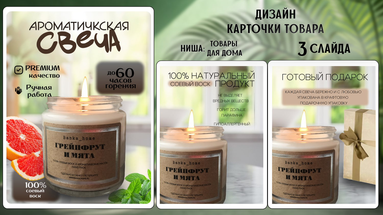 свеча ароматическая, арома свеча, свеча с, ароматизированная свеча, ароматическая свеча для дома