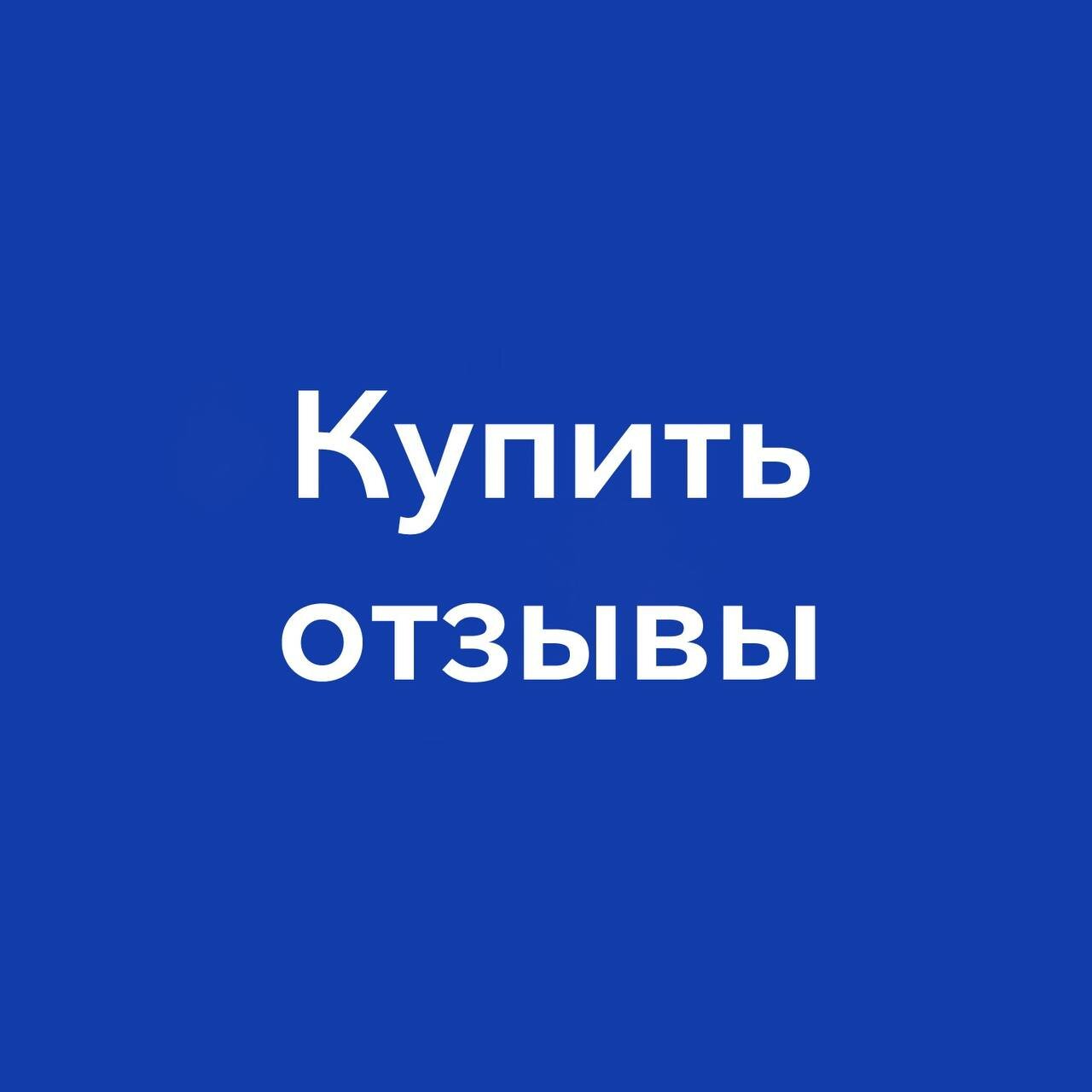 клиента, заказ, услуг, медцентр сияние йошкар-ола, курс