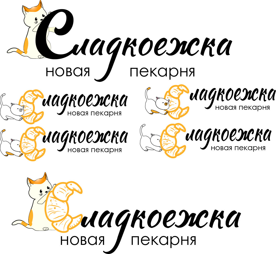 пекарня белочка, логотипы кондитерских, кондитер, пекарня лого, логотип для кондитерской