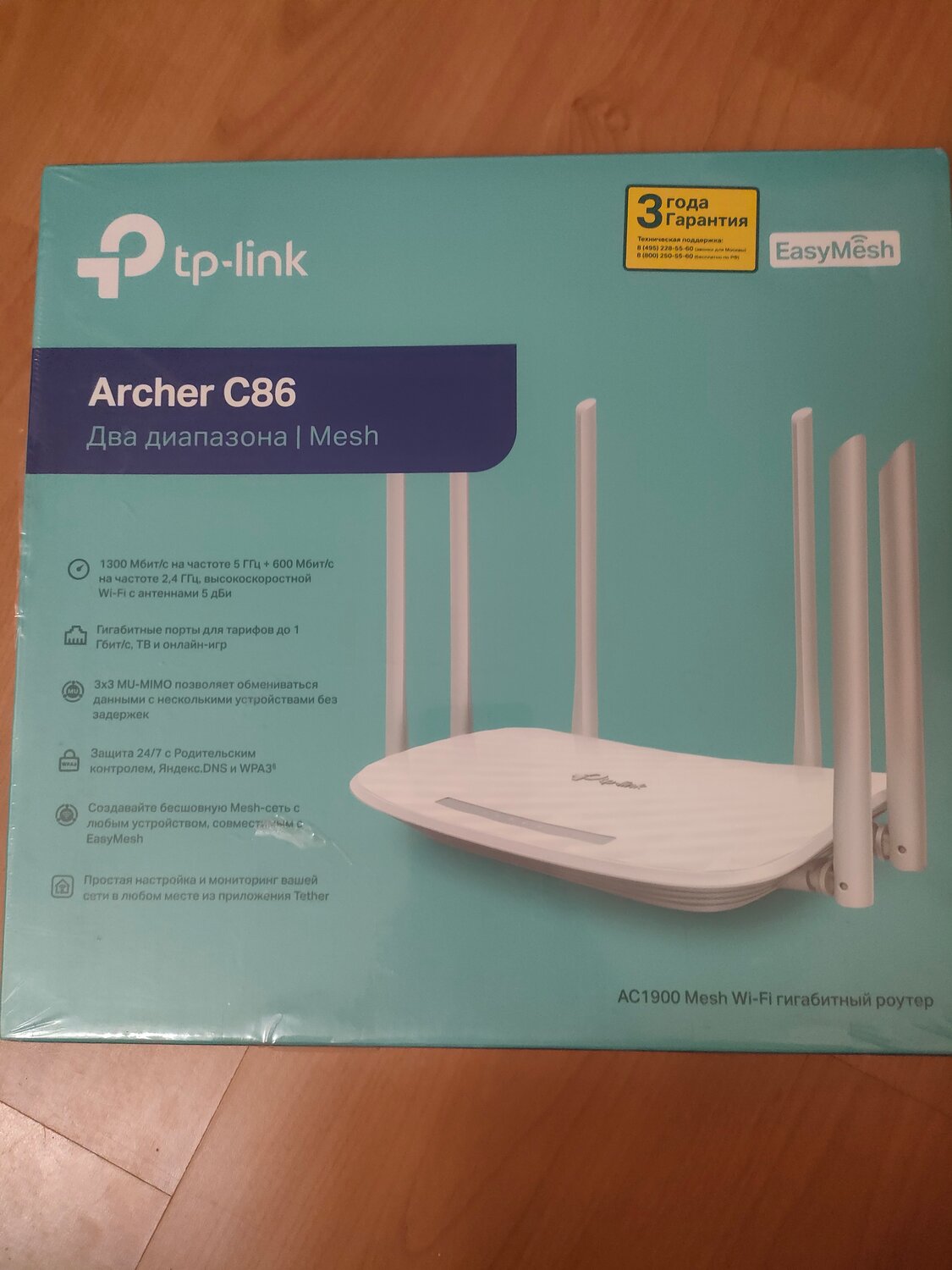 роутер tp link archer, роутер tp link, wi fi роутер tp link, wi-fi роутер tp-link archer c86, ac1900, tp link archer c60
