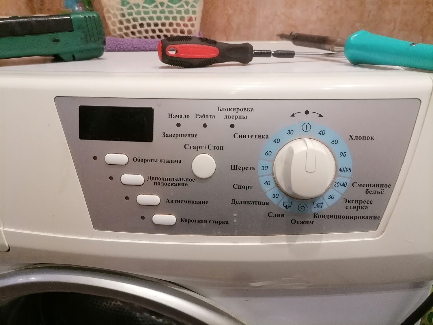 Ремонт стиральных машин с выездом на дом