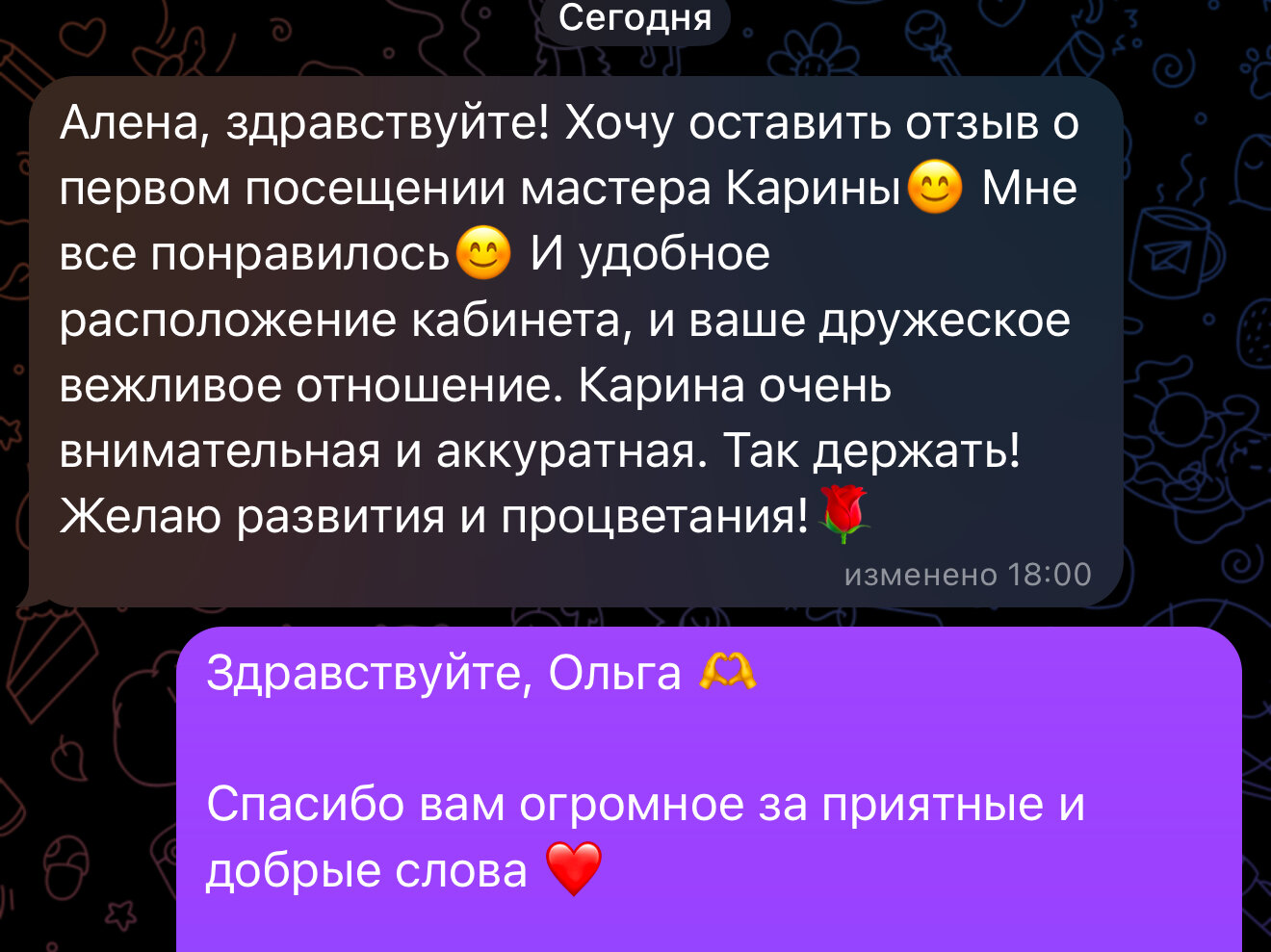 спасибо вам, спасибо, благодарю, текст, большая спасибо