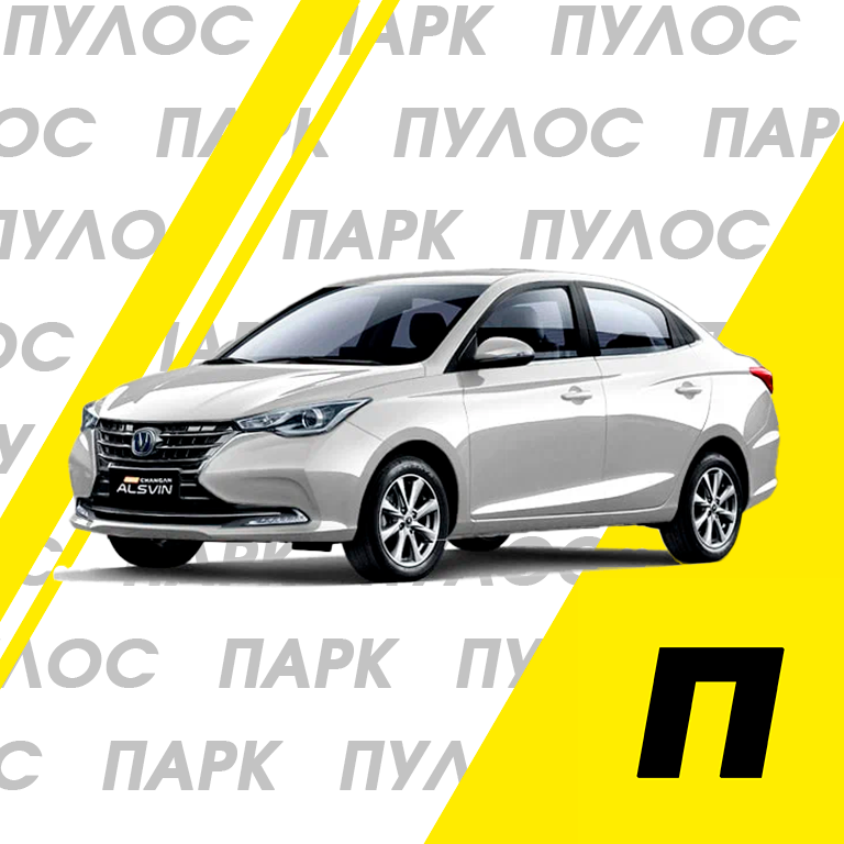 чанган алсвин 2023, changan alsvin, changan alsvin 2023, чанган алсвин 2024, чанган алсвин