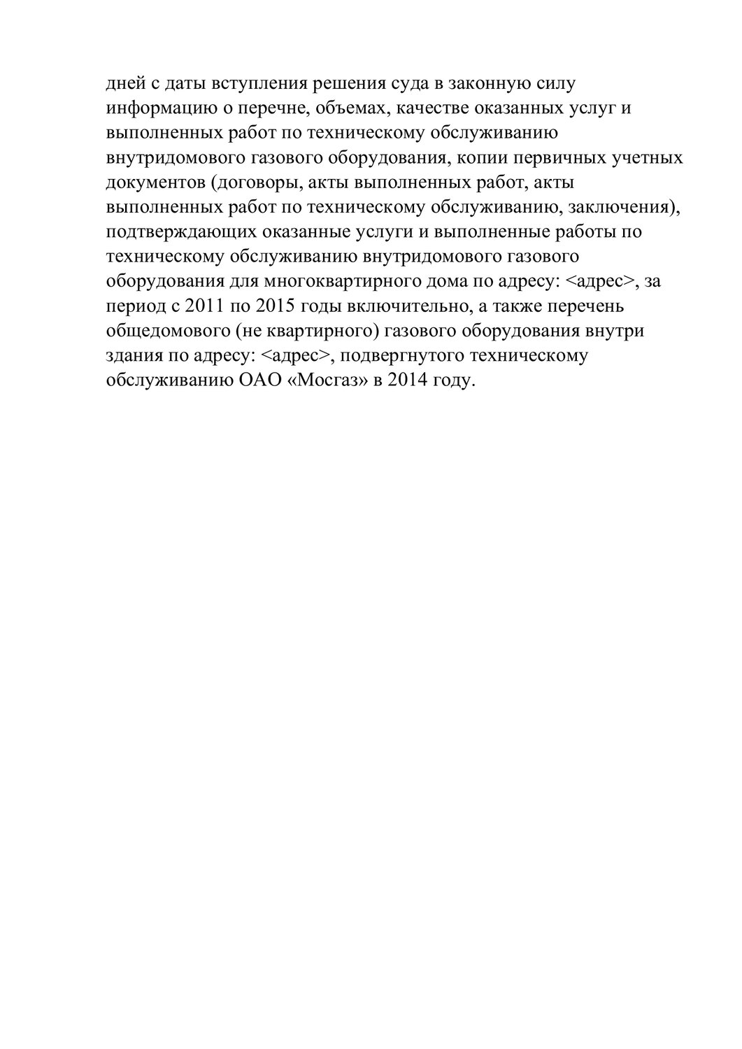 техническое обслуживание, образец, приказ, реферат, обслуживание