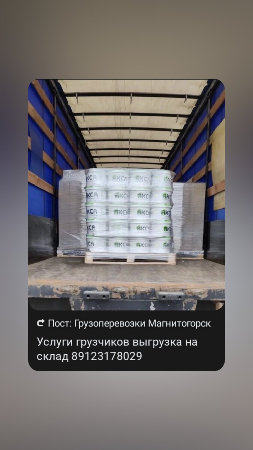 грузоперевозка, сборные грузы, упаковка, грузовая машина, разгрузка фуры