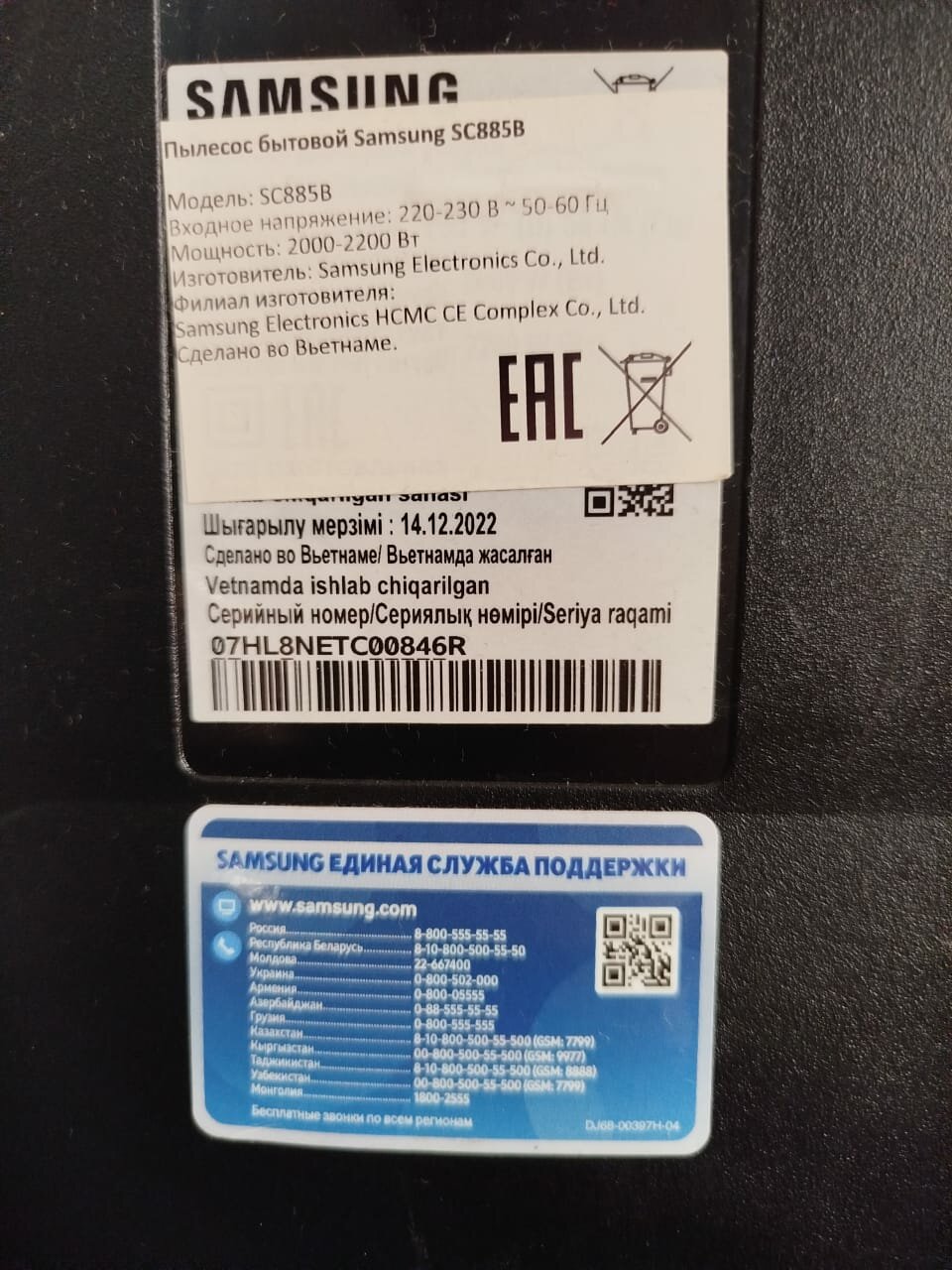 Ремонт пылесоса