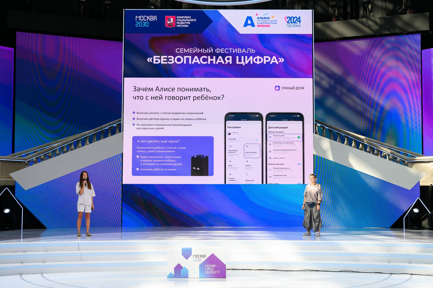 урок цифры — всероссийский образовательный проект..., семейный фестиваль, алиса нового поколения, урок цифр, информационная безопасность