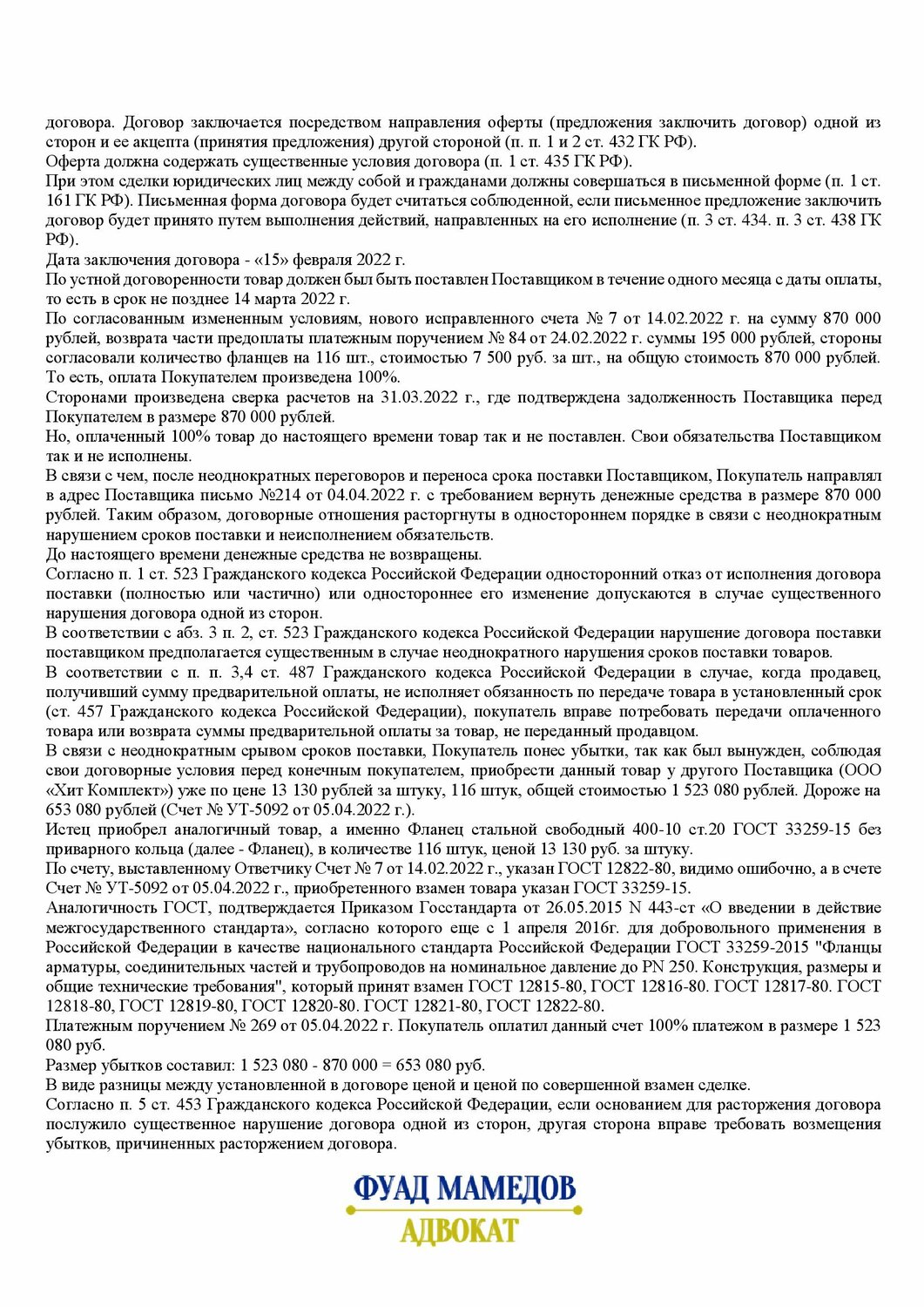 договор, образец, образец договора, образец иска, образец кредитного договора