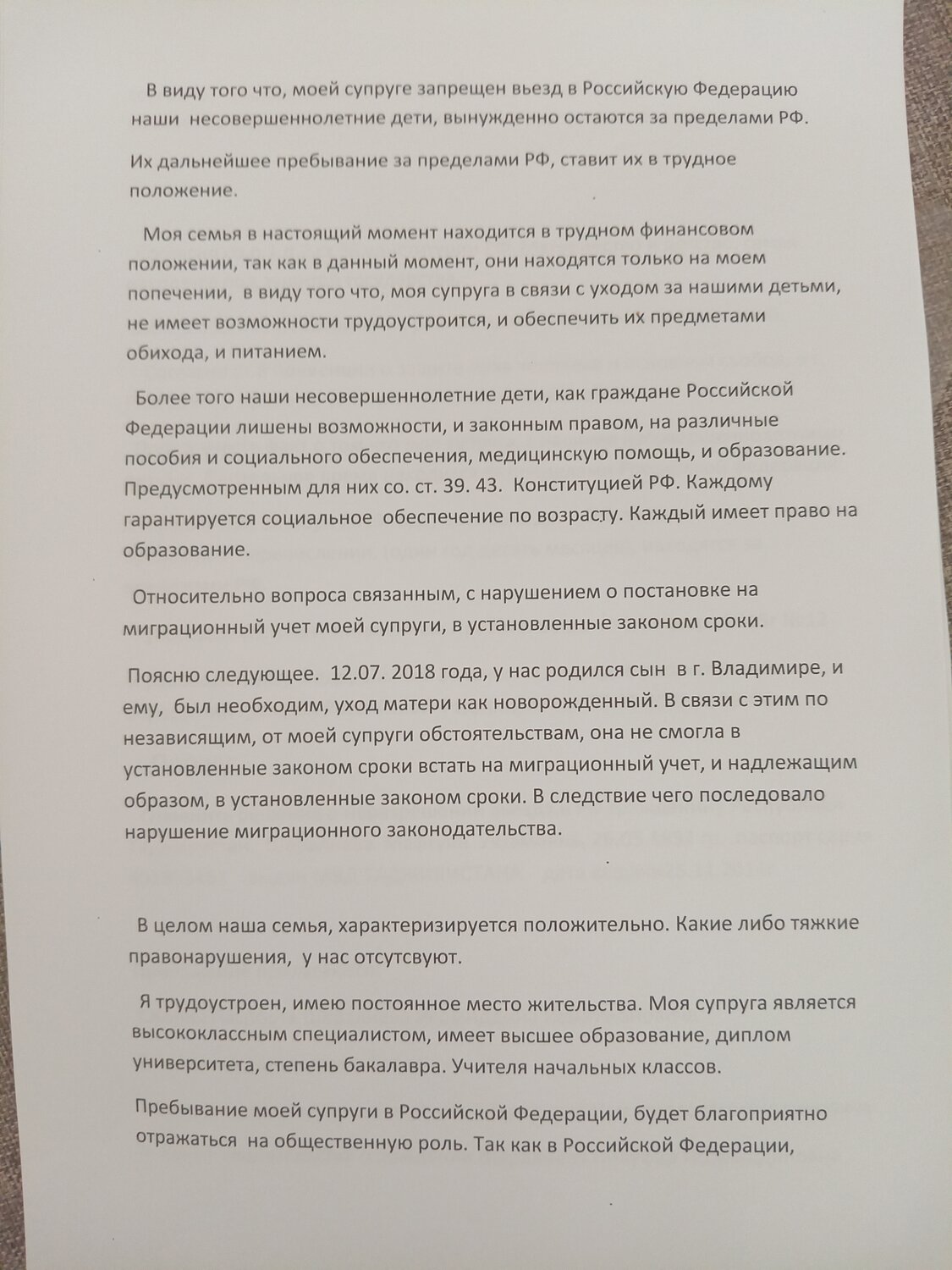 текст, письмо к, обращение, написать письмо, написать письмо президенту