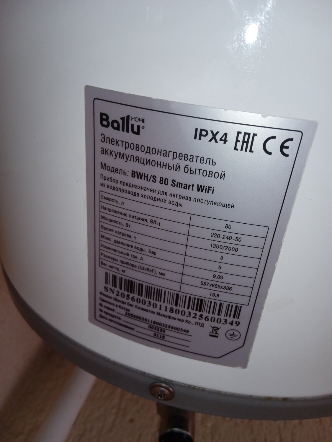 водонагреватели накопительные ballu, водонагреватель накопительный ballu bwh, накопительный электрический водонагреватель ballu, электрический водонагреватель ballu bwh, водонагреватели ballu bwh