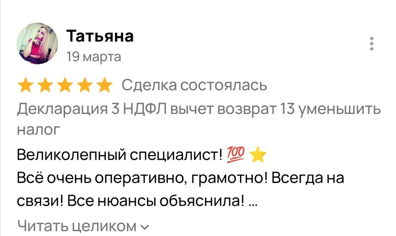 услуги бухгалтера, комментарии, заказ, специалист, клиента