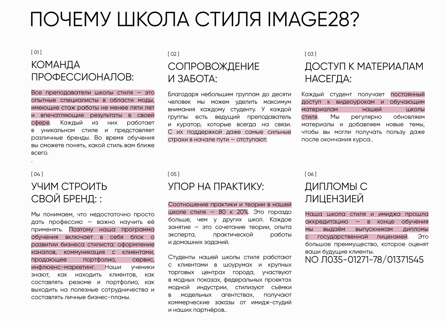 памятка для школьников, книга для родителей, пример презентации, памятка, текст