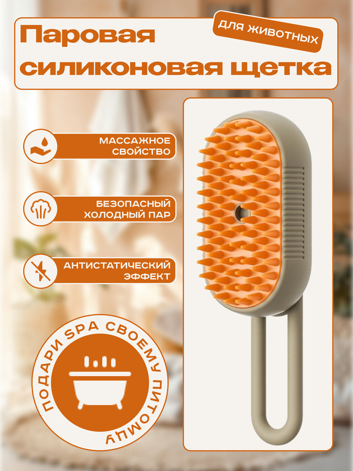 силиконовая массажная щетка, массажная щетка для кошек, щетка для кошек и собак массажная, паровая щетка для кошек и собак силиконовая, массажная щетка для собак