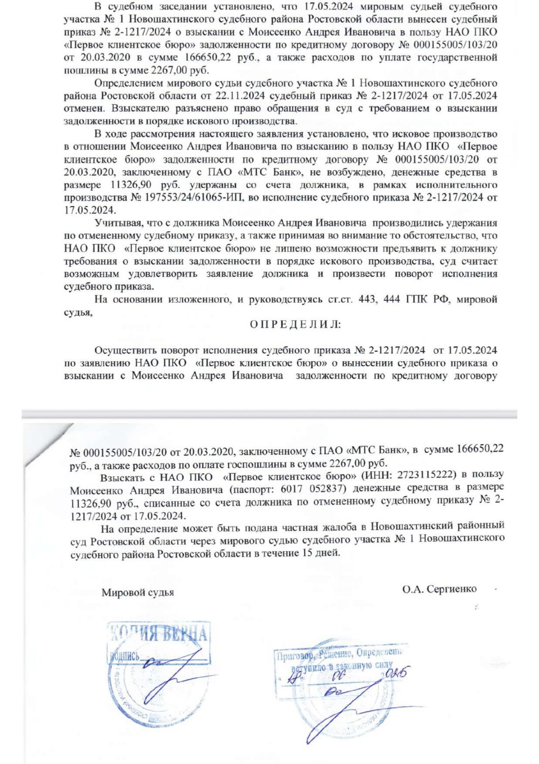 иск о взыскании судебных расходов после решения суда, заявление о взыскании судебных расходов, взыскание судебных расходов, решение суда, возражение на заявление о взыскании судебных расходов по гражданскому делу