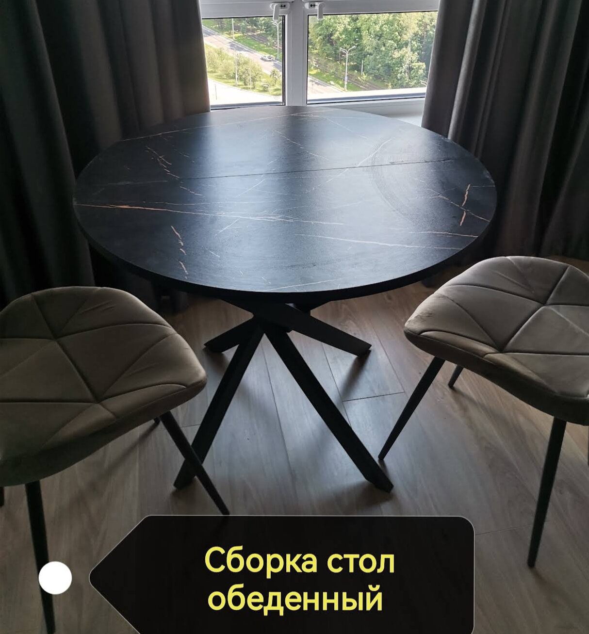 Сборка обеденного стола