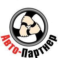 Авто-Партнер
