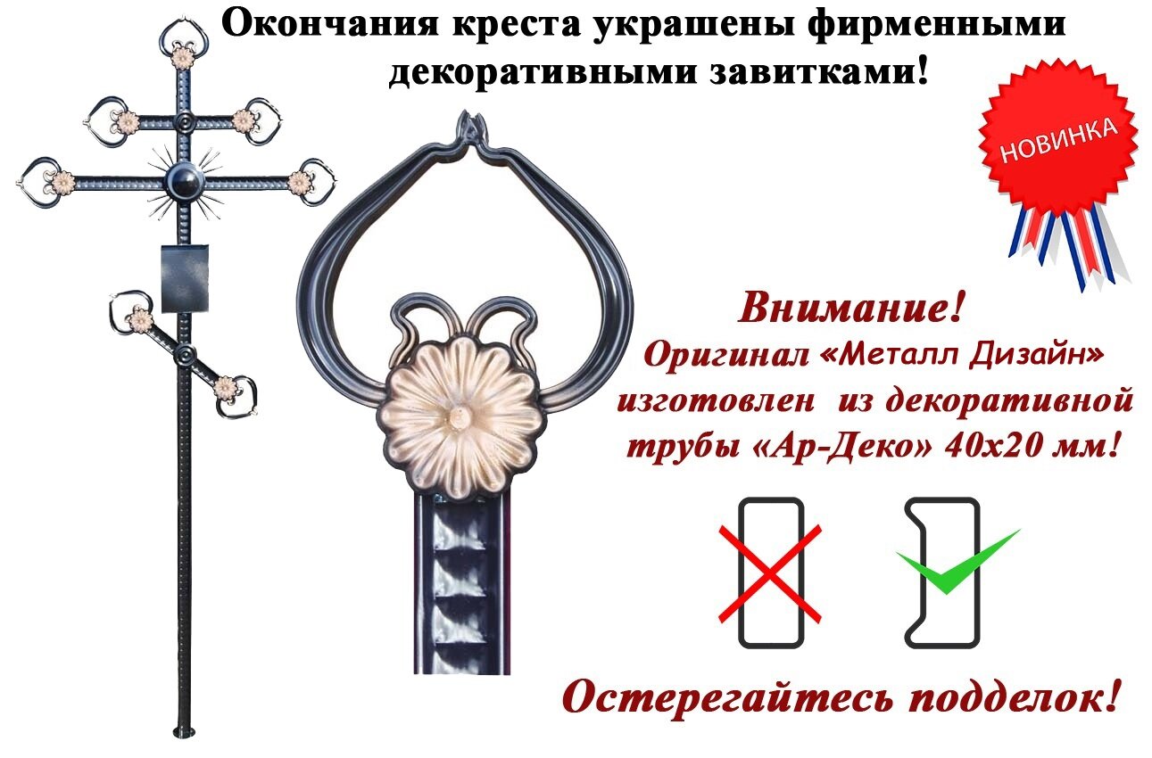 Изготовление ритуальных крестов