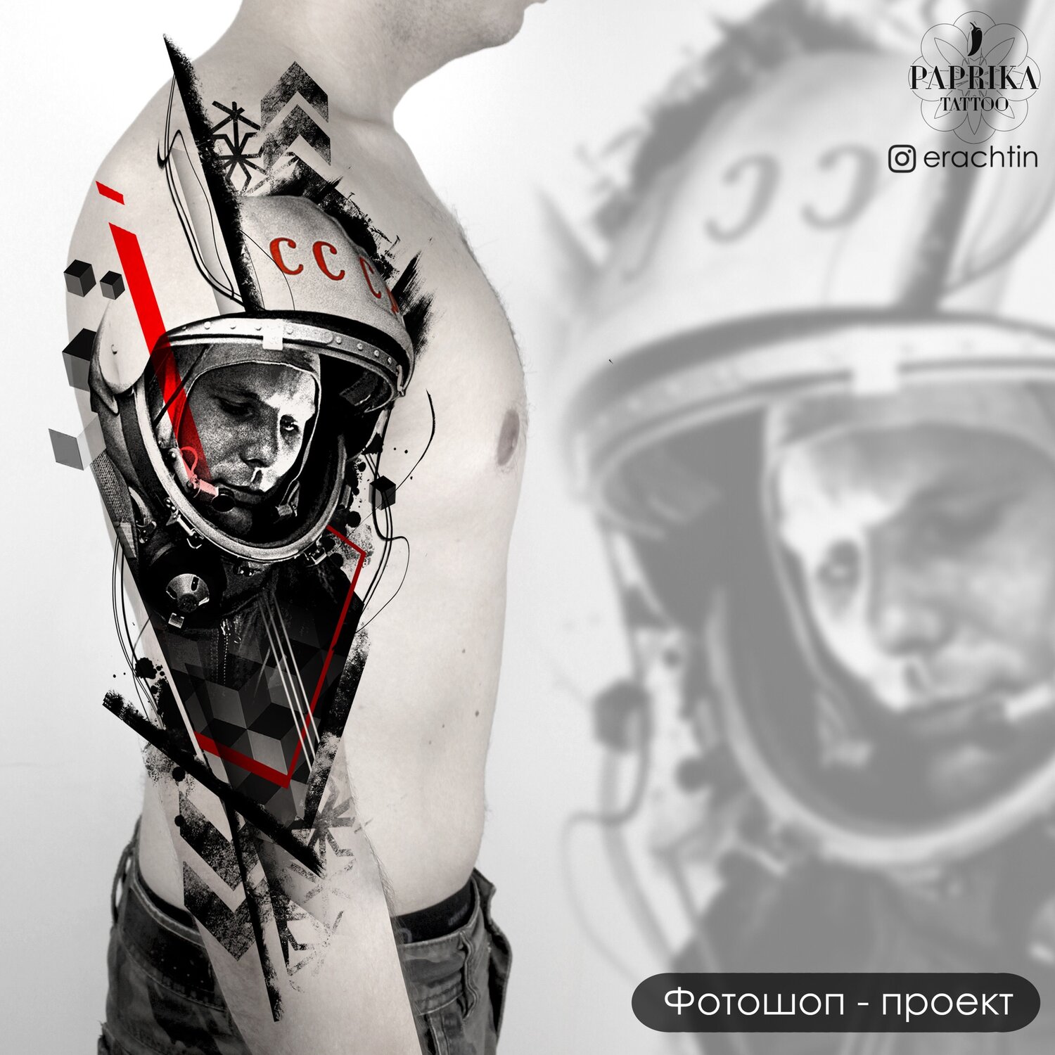 Разработка индивидуального эскиза татуировки