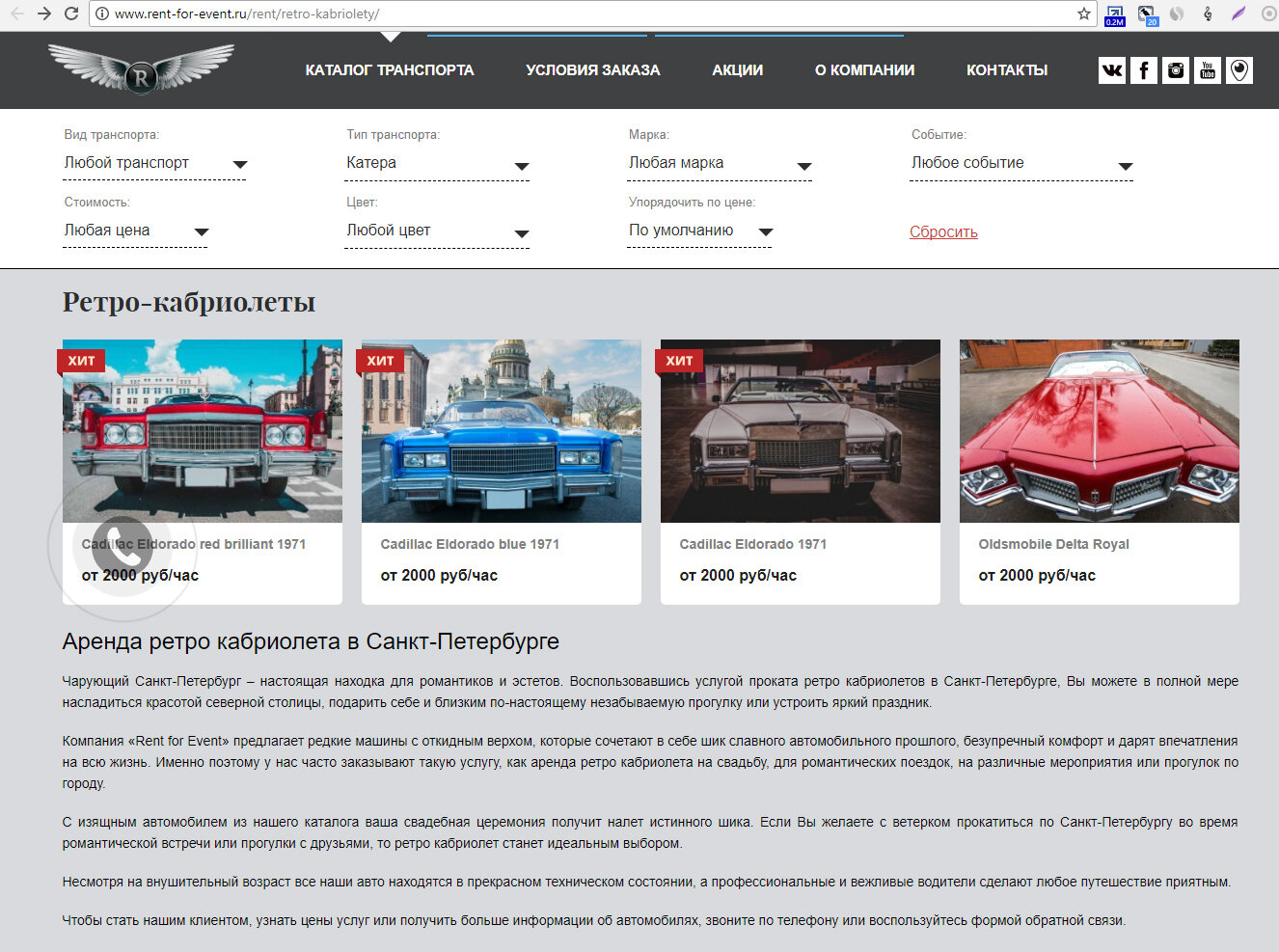 автомобиль, дизайн сайта транспортной компании, авто, техника, грузоперевозки