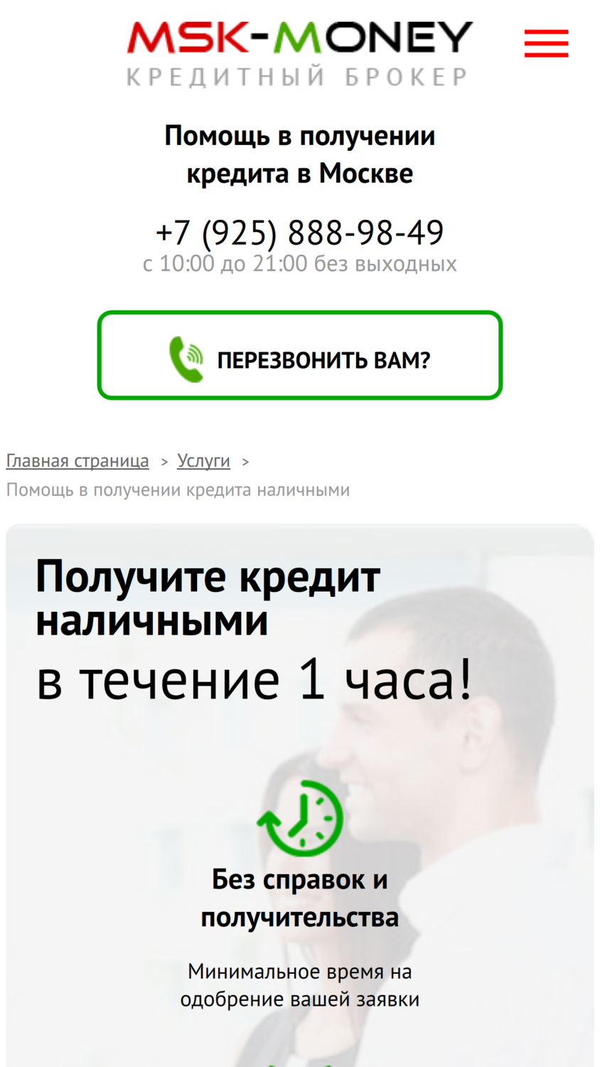 скриншот с текстом, личный кабинет, идентификация карты банка, помощь в получении кредита с открытыми просрочками, обратная связь