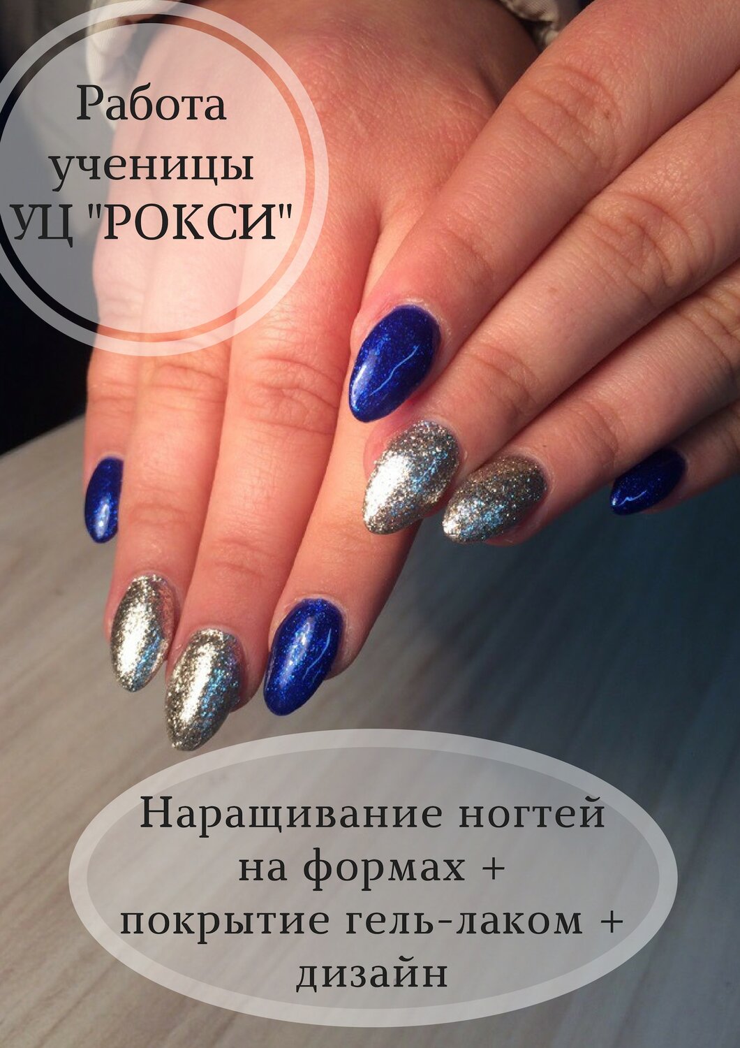 ногти, маникюр дзержинск ногти, дизайн ногтей, наращивание ногтей, царский маникюр гель