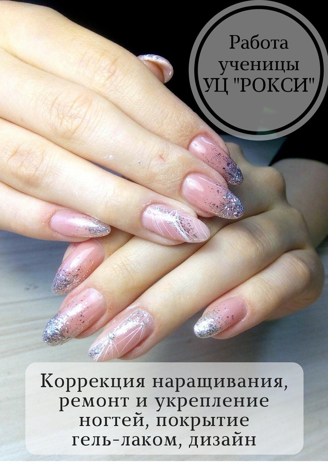 наращивание ногтей, наращивание ногтей буденновск, ногти, дизайн ногтей, маникюры