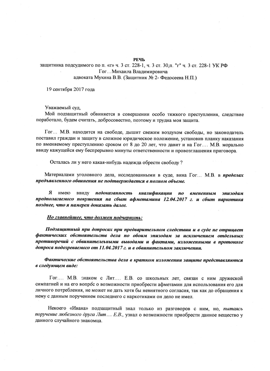 страница с текстом, текст, договор, документ, образец