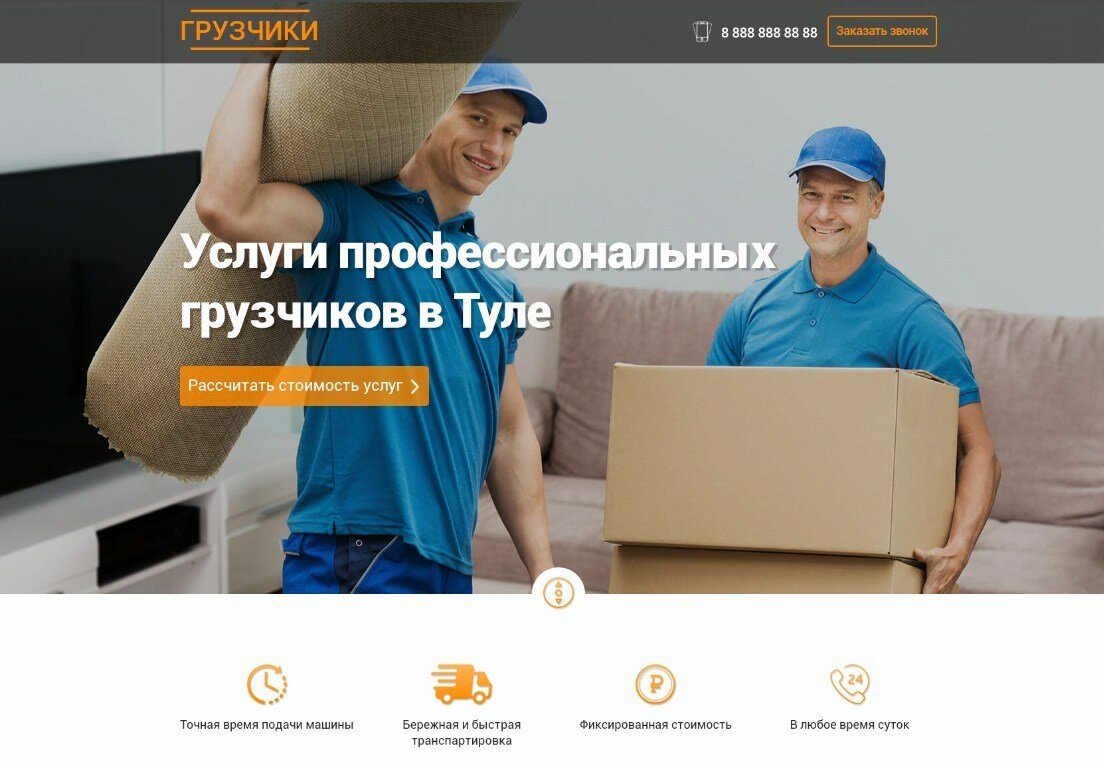 грузчики тула, грузчик, русские грузчики, грузчики тверь услуги, фирмы грузчиков
