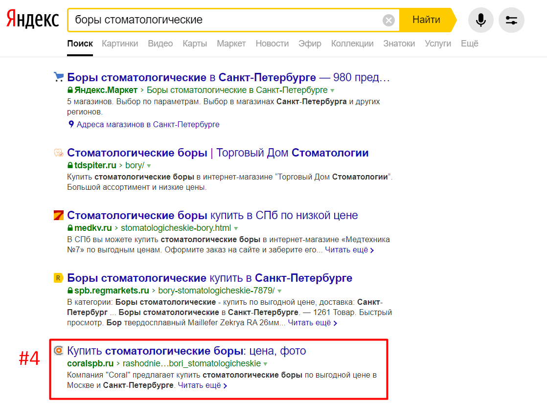 скриншот с текстом, текст, скриншот, контекстная реклама, яндекс