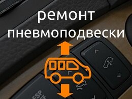 горизонтальная корректировка пневмоподвески киа мохаве, авто, пневмоподвеска kia mohave, автомобиль, кнопка отключения курсовой устойчивости esp тигуан