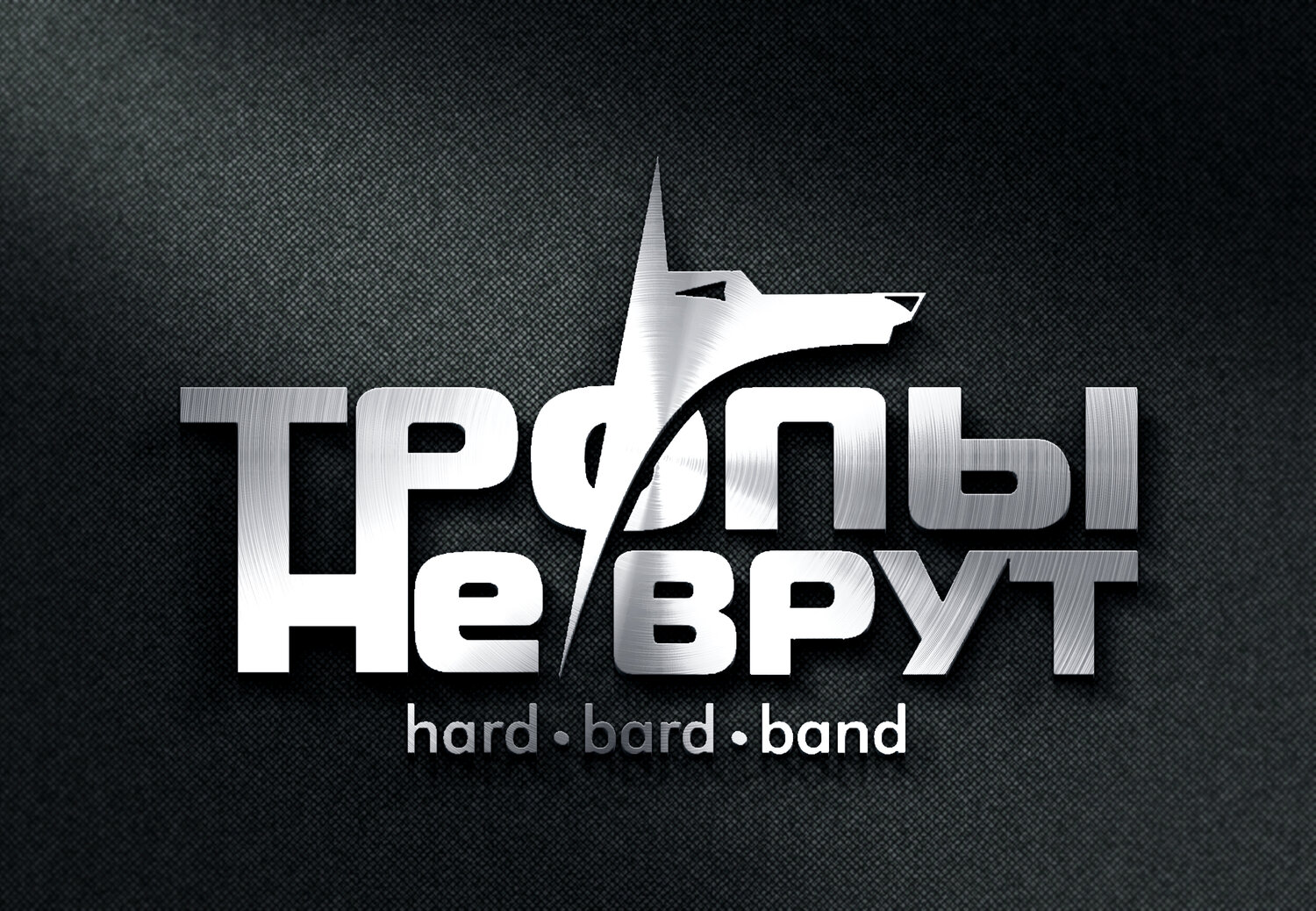 логотип, канала, open, club, тропы не врут-точка сборки